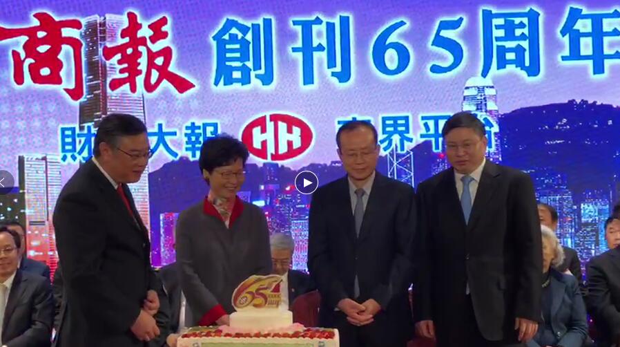 香港商报65岁啦