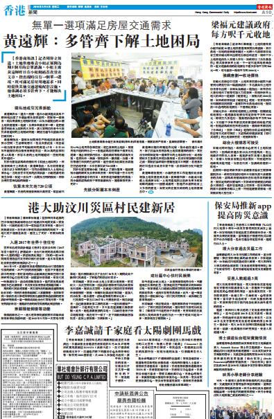 5月8日香港商报A10