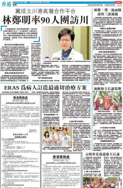 5月9日香港商报A14