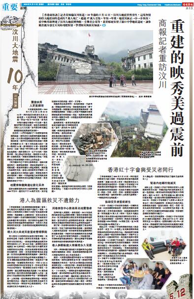 5月11日香港商报A13