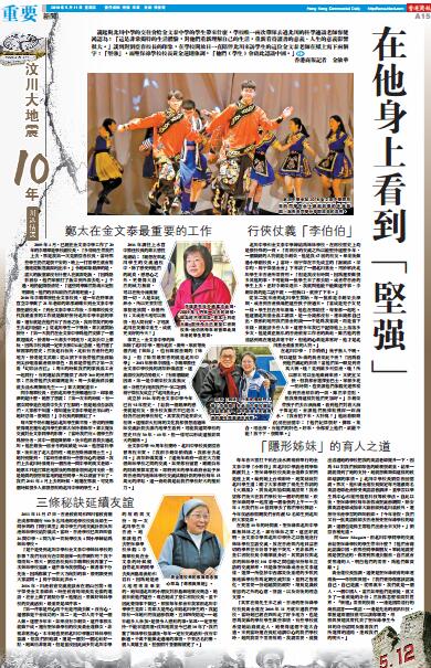 5月11日香港商报A15