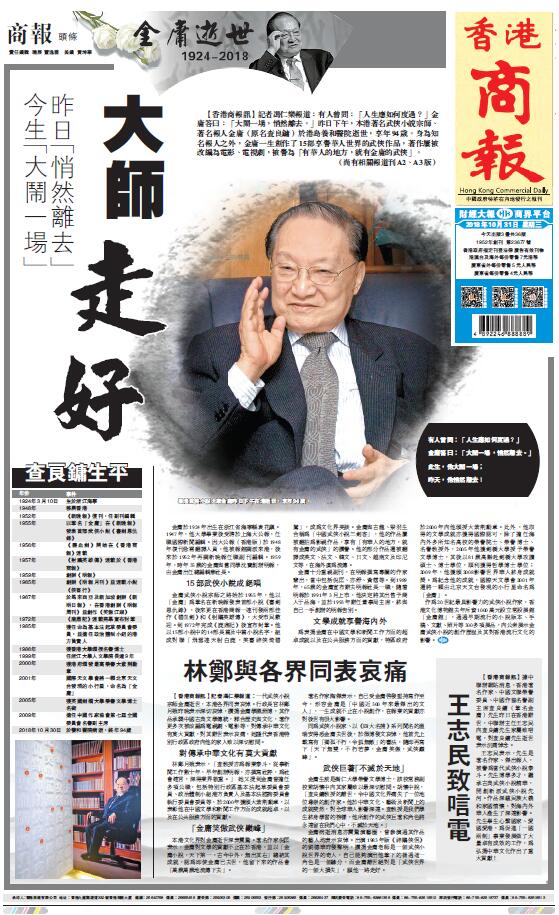 10月31日香港商报A1