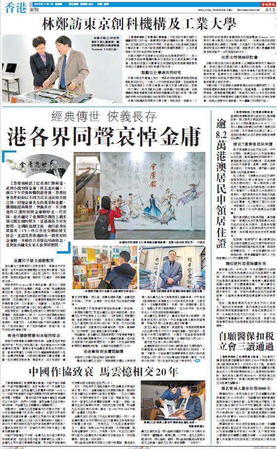 11月1日香港商报A13