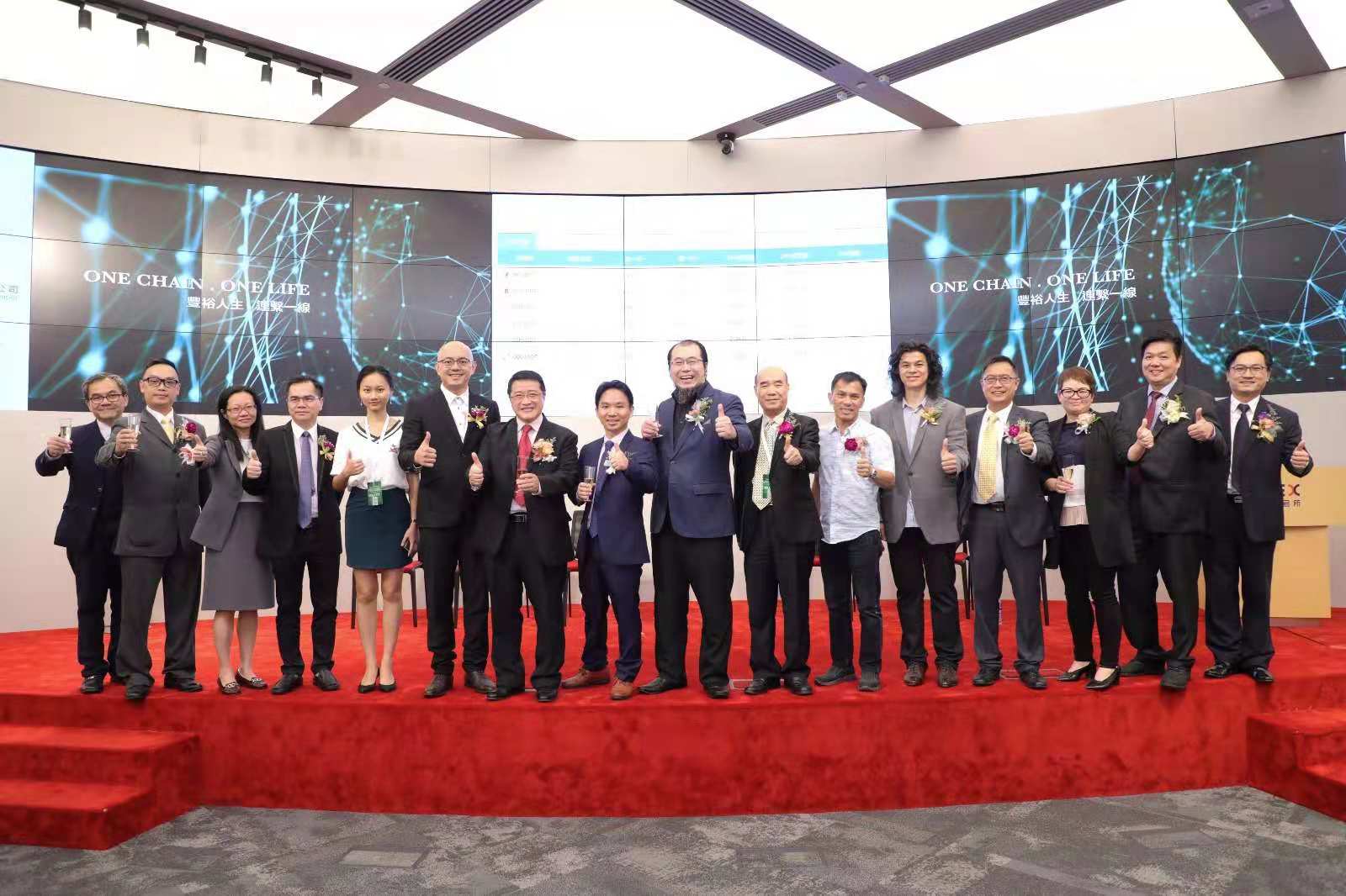 國際商貿區塊鏈高峰會暨綠洲量子沉香鏈全球啟動儀式香港舉行