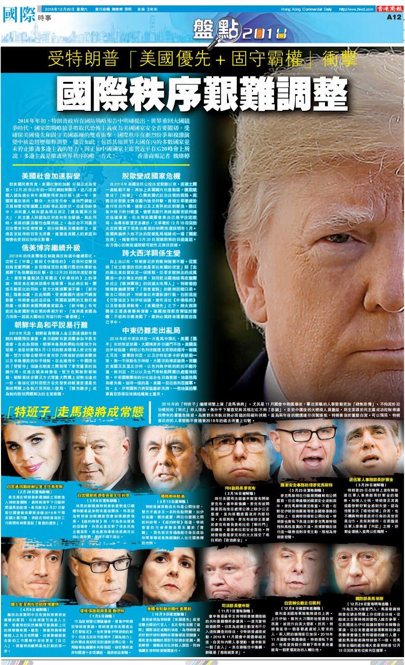 12月29日香港商报A12