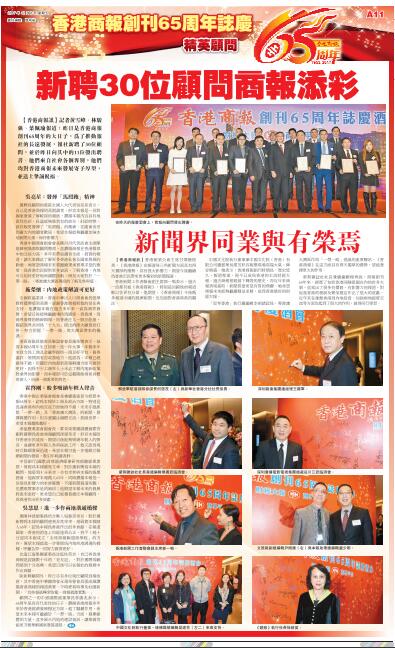 12月8日香港商报A11