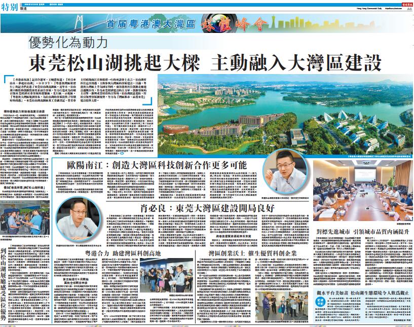 5月22日香港商报A6版