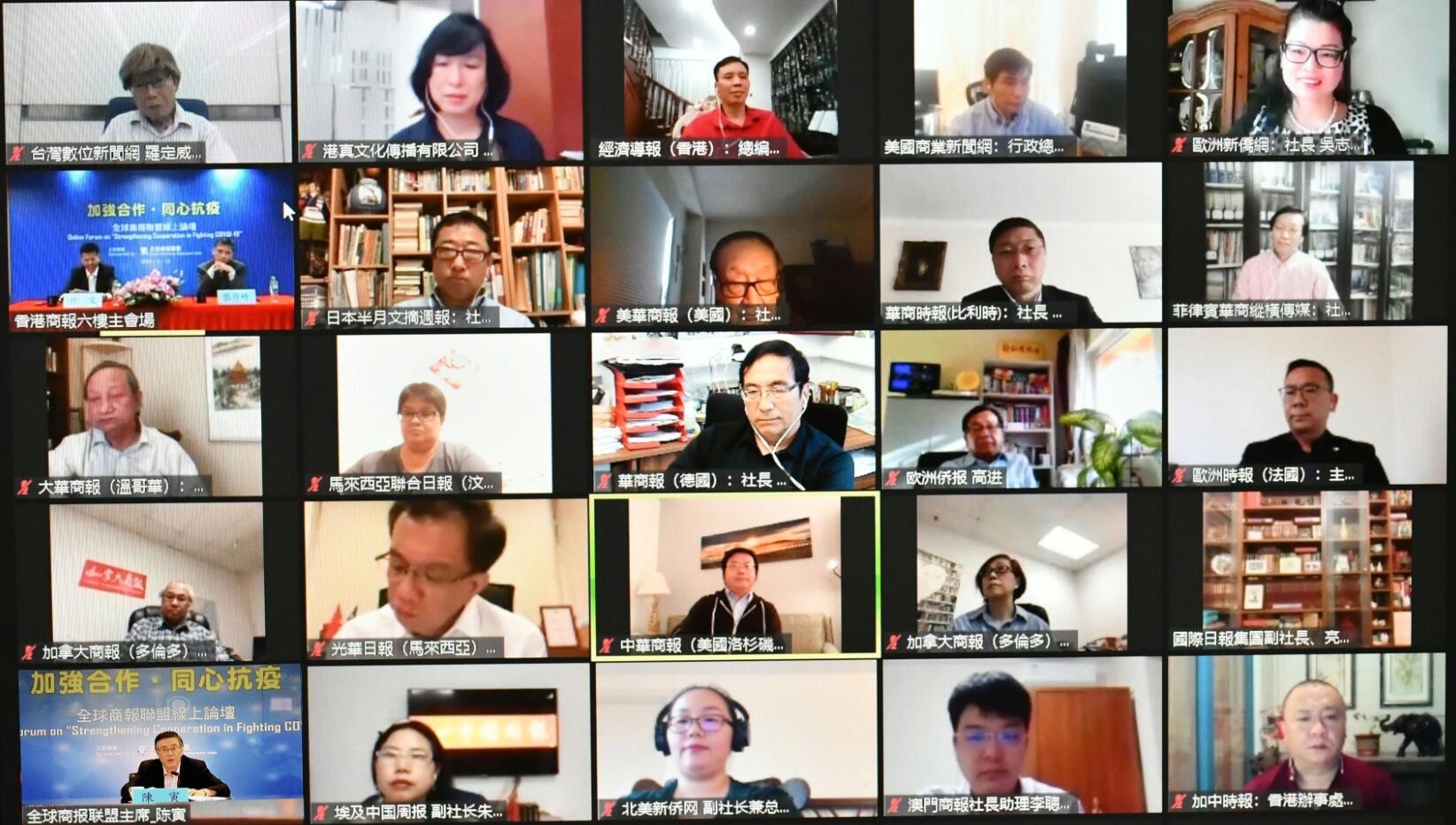 全球商報聯盟首辦線上論壇 華文媒體雲享抗疫良方