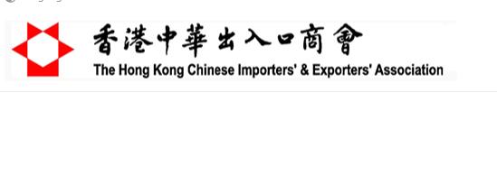 香港中華出入口商會：人大立法解決治港短板 確保...