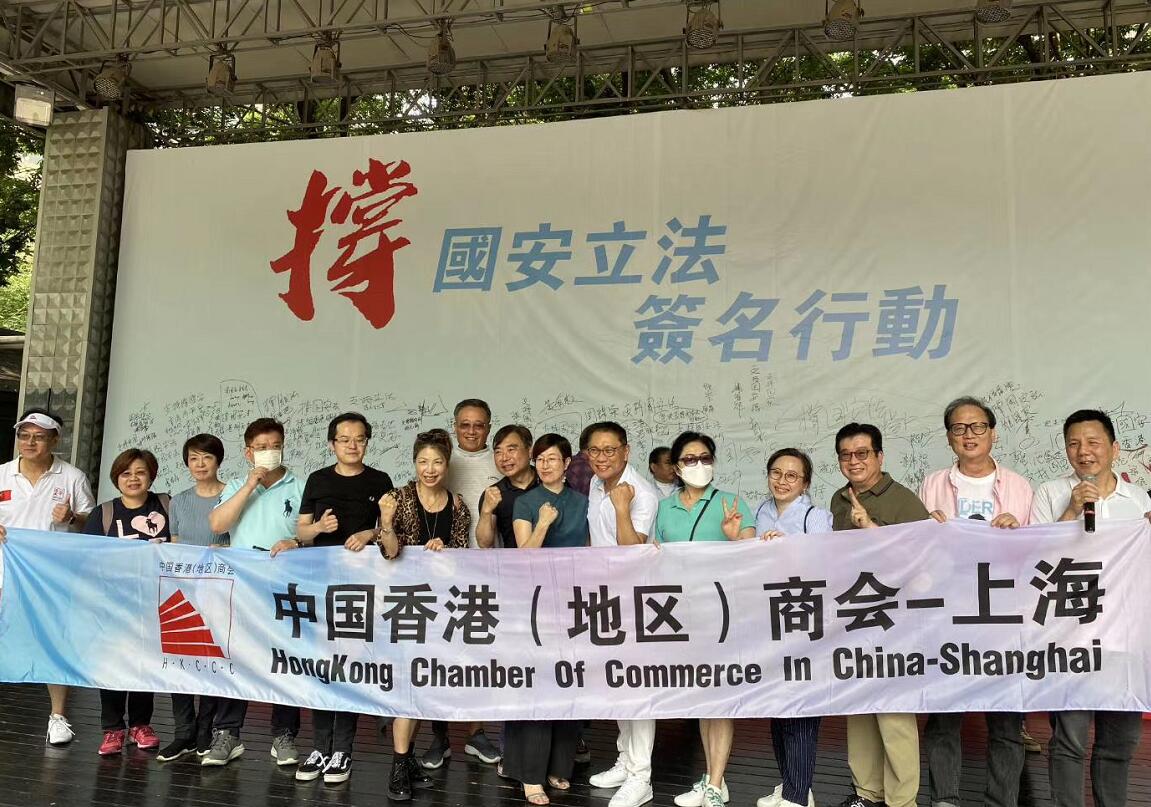 「撑国安立法签名行动」在沪举行