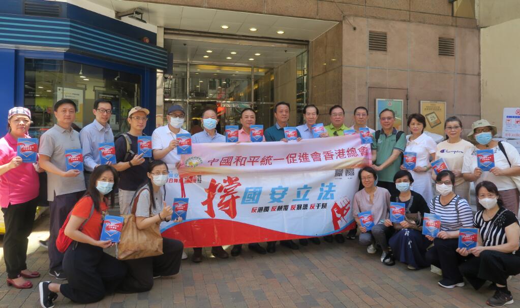 香港統促總會設街站 呼籲支持國安法 制止「公投...