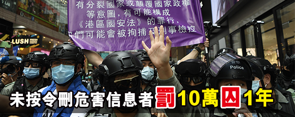 香港國安法第43條實施細則刊憲今生效 情急警可...