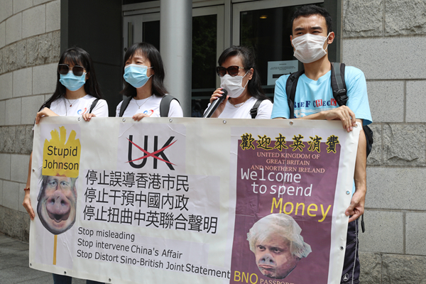 團體促英國停止干擾香港國安法