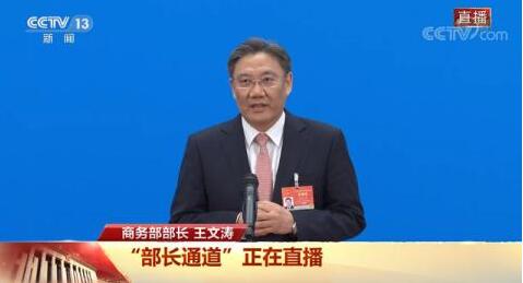 【部长发声】王文濤：中國政府已經核准RCEP，...
