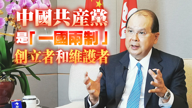 張建宗：香港回歸是中國共產黨百年偉業組成部分