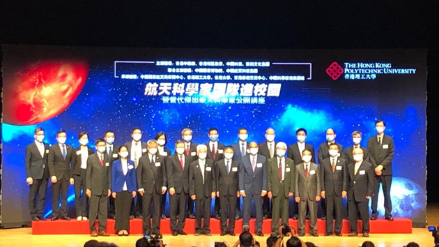 創新及科技局局長出席航天科學家團隊香港理大講座