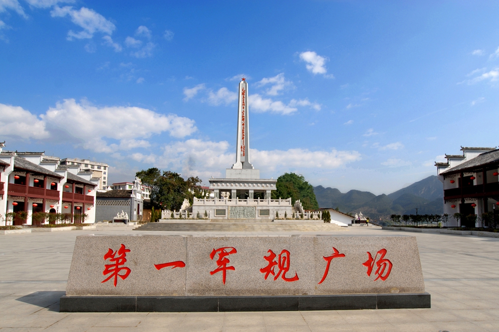 【中共百年故事】湖南桂東：「第一軍規」頒布地
