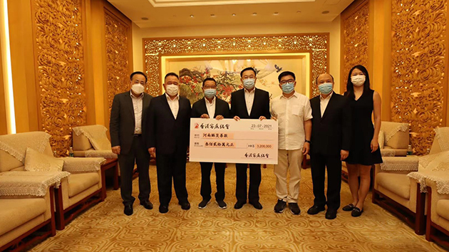 香港客屬總會捐贈320萬支援河南賑災