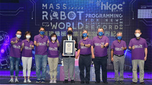 生產力局舉行「創建機械人集體編程世界紀錄」活動