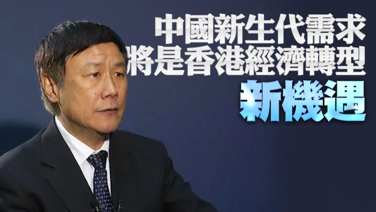張燕生：香港與內地要深化合作 推動新全球化前行