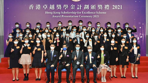 69名學生獲頒香港卓越獎學金