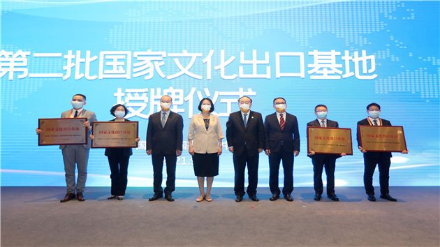 廣州番禺區被正式授予第二批國家文化出口基地