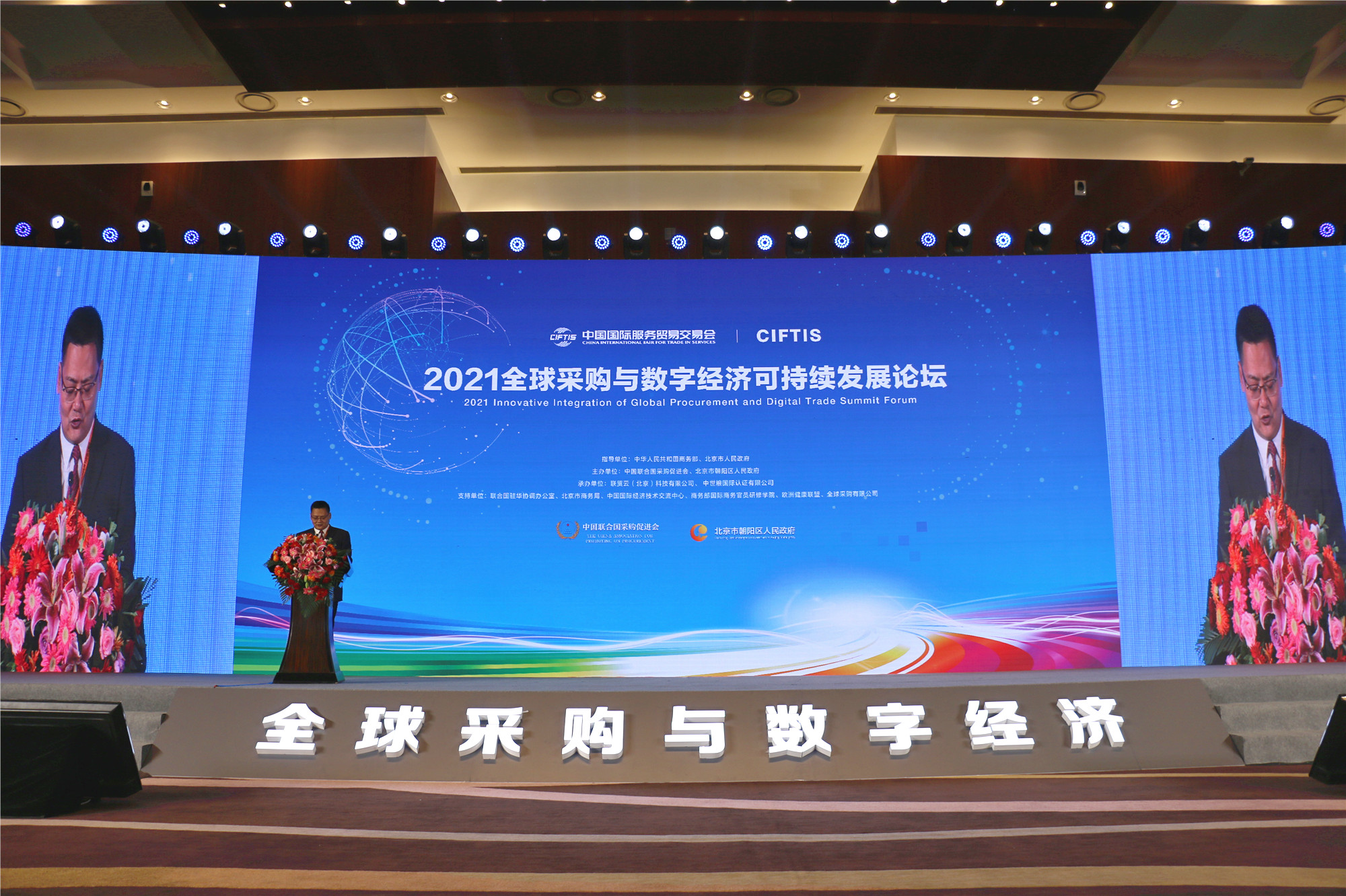服貿會聚焦：北京朝陽將大力發展數字經濟
