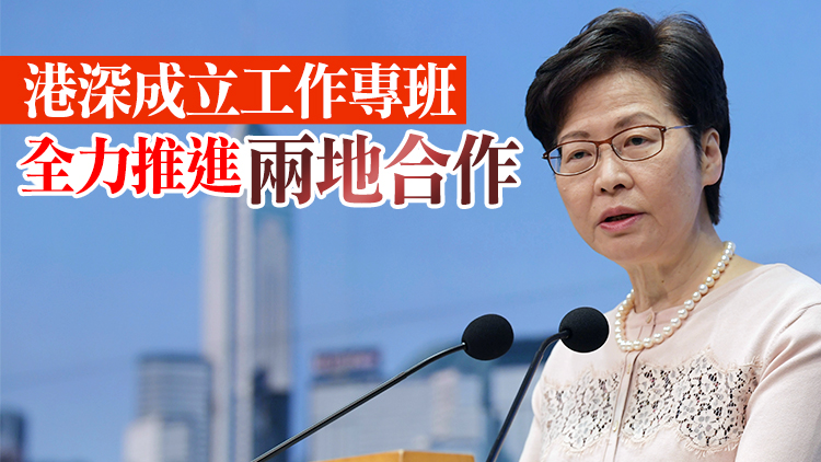 林鄭月娥：前海方案為香港經濟添動力 專業人士將...