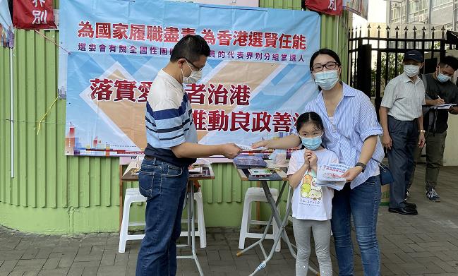 中國僑聯香港地區選委界別參與街站聽取意見