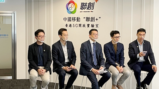 中國移動香港舉行「5G+FinTech 賦能金融」研討會