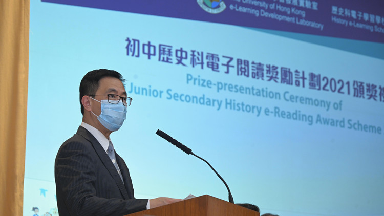 楊潤雄出席「初中歷史科電子閱讀獎勵計劃2021」頒獎禮