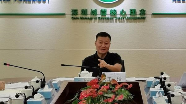 深圳市城市管理和綜合執法局黨組成員、副局長王浩被查