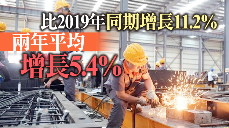 國家統計局：8月份規模以上工業增加值增長5.3%