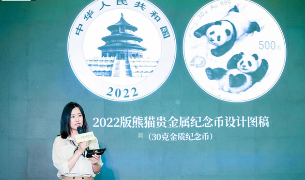 2022版「冬奧會」主題熊貓金幣圖案今發布