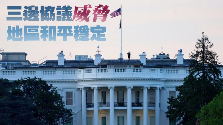 白宮：美國不尋求與中國冷戰