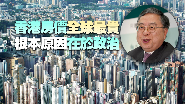 陳啟宗：反對派政客是香港土地短缺問題根源
