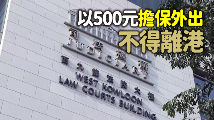 8人涉荃灣葵青非法集結及襲警 7人獲准保釋