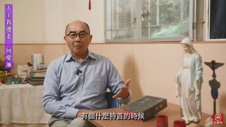 有片｜港青尋訪香港「六宗教」之天主教  三位選委談「愛國者治港」