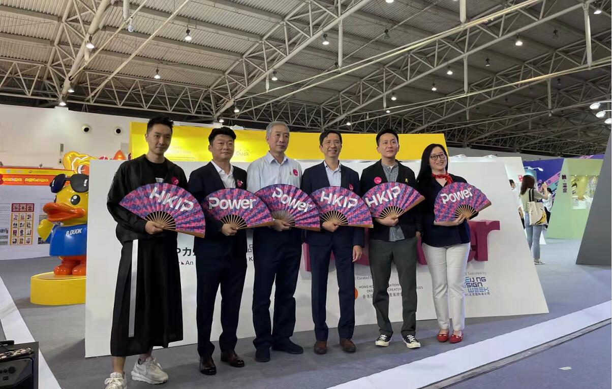 「香港IP力量」香港創意品牌主題展登陸北京