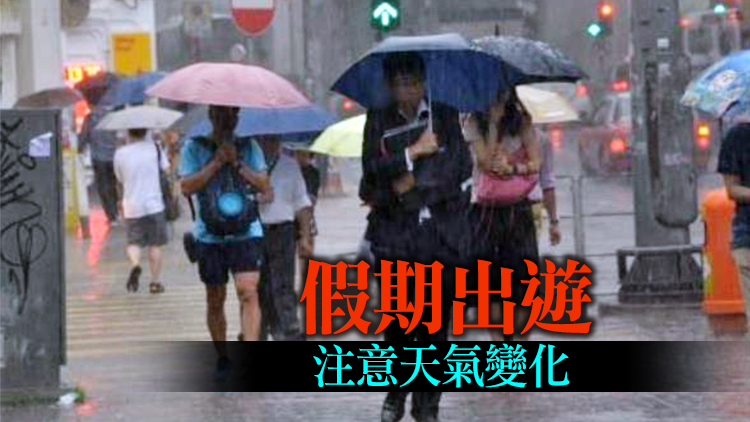 天文台發局部地區大雨提示 荃灣區雨勢特別大