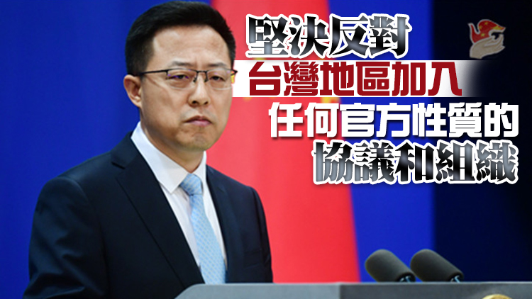 台灣地區申請加入CPTPP？外交部：堅決反對