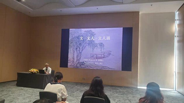 陳履生「人·文人·文人畫」專題講座在文博會舉行