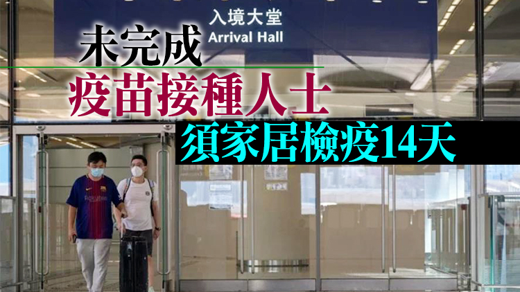 港府暫停澳門入境香港人士免檢疫安排