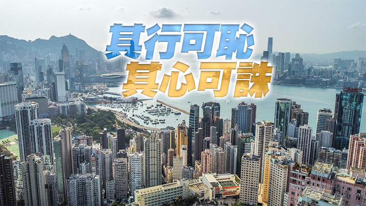港府官員同撐清單曝美惡行 強烈反對外部勢力干預香港事務