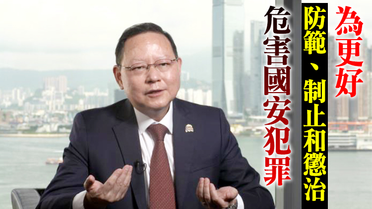 傅健慈：香港有維護國家安全憲制責任 應盡快為23條立法