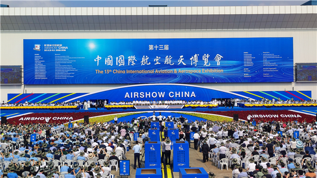 第十三屆中國國際航空航天博覽會開幕 首創線上線下結合 近700家企業參展