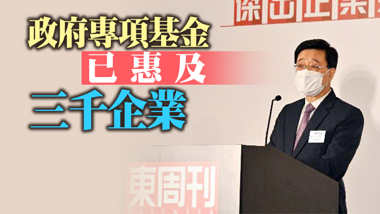 李家超：香港經濟正走出陰霾 政府鼓勵企業提升競爭力