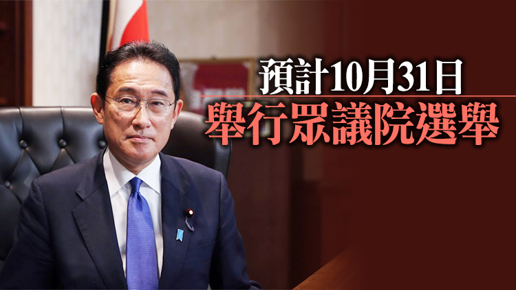 岸田文雄當選日本第100任首相
