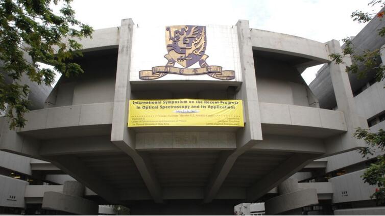 香港中文大學就學生會宣布解散表示遺憾