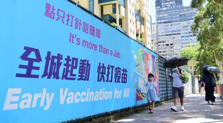 本港已接種新冠疫苗超過878萬劑 逾452萬人接種首劑